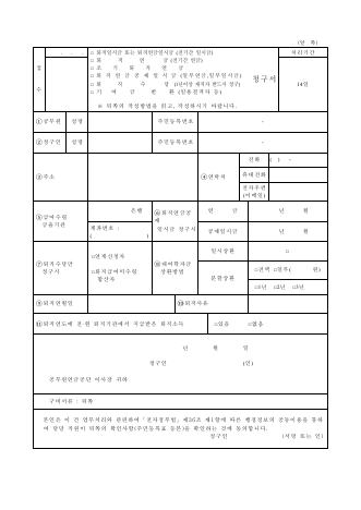 퇴직급여 청구서