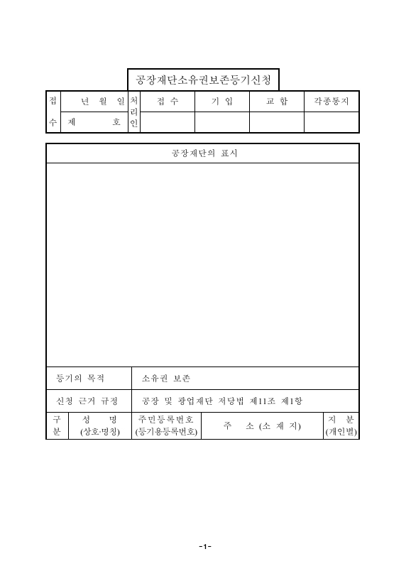 공장 보존 2