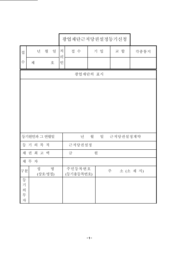 광업 설정