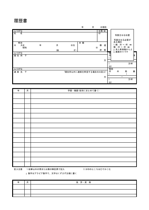 이력서양식1-일어