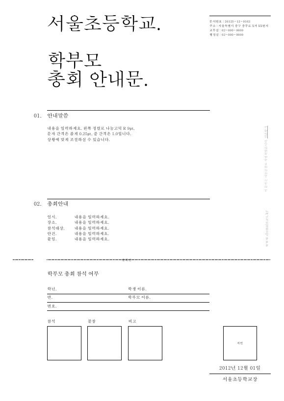 가정 통신문_2003