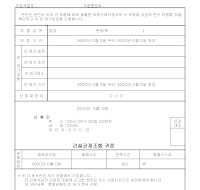 인허가 보증 신청 인허가 보증 신청