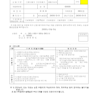 전문 공제 신평 신청서 전문 공제 신평 신청서