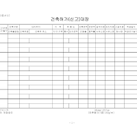 건축허가신고대장 건축허가신고대장