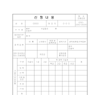 건설업등록신청내용