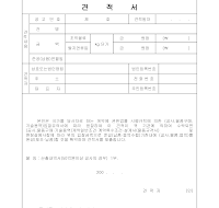 공사 견적서 (3) 공사 견적서 (3)