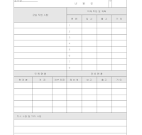 작업일보 (공사) 작업일보 (공사)