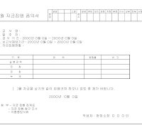 월자금집행품의서(총괄)