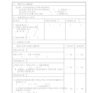 건설공사기초금액산출내역서