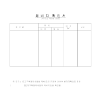 체비지확인서 체비지확인서