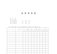 공정예정표 공정예정표