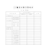 공사원가명세서 공사원가명세서