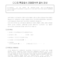 공사안내문(교량접속부) 공사안내문(교량접속부)
