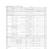 착공신고서(제17호서식)