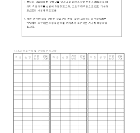 개인보호구지급대장 개인보호구지급대장