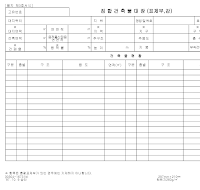 집합건축물대장(표제부,갑) 집합건축물대장(표제부,갑)