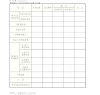 월동기 안전진단 월동기 안전진단