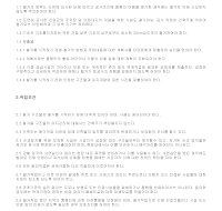 철거 공사 시공 계획서 철거 공사 시공 계획서