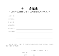 공사완료보고서 (1) 공사완료보고서 (1)