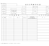 일반건축물대장갑