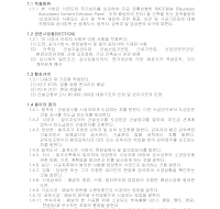 압출성형시멘트패널공사특기시방서 압출성형시멘트패널공사특기시방서