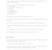 기술부대조건(임시동력) 기술부대조건(임시동력)