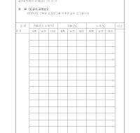 공사공정보고서 공사공정보고서