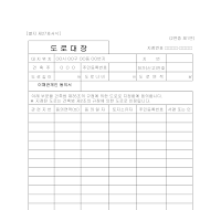 건축도로대장 건축도로대장