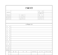 건축물 대장 건축물 대장