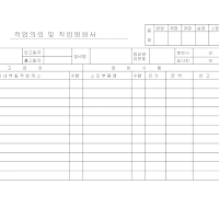 작업의뢰(명령)서 작업의뢰(명령)서