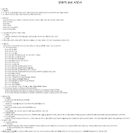 방음벽 공사 시방서 방음벽 공사 시방서