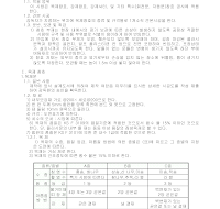 창호공사시방서 창호공사시방서