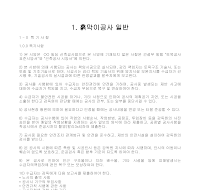 흙막이공사 일반 시방서 흙막이공사 일반 시방서