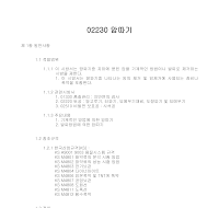 토목공사 시방서(토공사-암따기) 토목공사 시방서(토공사-암따기)