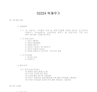 토목공사 시방서(토공사-뒤채우기) 토목공사 시방서(토공사-뒤채우기)