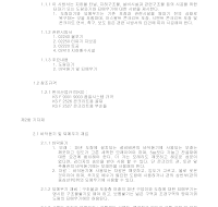 토목공사 시방서(토공사-도량파기 및 되메우기) 토목공사 시방서(토공사-도량파기 및 되메우기)