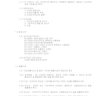 토목공사 시방서(콘크리트 공사-모르터 및 그라우트) 토목공사 시방서(콘크리트 공사-모르터 및 그라우트)