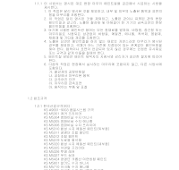 토목공사 시방서(일반 강구조물공사-페인트칠제)