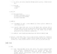 토목공사 시방서(일반 강구조물공사-경량강재공) 토목공사 시방서(일반 강구조물공사-경량강재공)