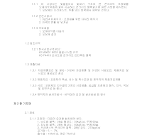 토목공사 시방서(부지시설공사-콘크리트블록깔기) 토목공사 시방서(부지시설공사-콘크리트블록깔기)