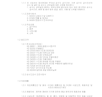 토목공사 시방서(부지시설공사-상수도관부설공) 토목공사 시방서(부지시설공사-상수도관부설공)