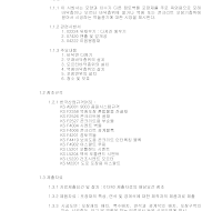 토목공사 시방서(부지시설공사-벽돌깔기) 토목공사 시방서(부지시설공사-벽돌깔기)