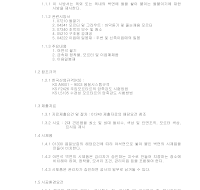토목공사 시방서(부지시설공사-돌붙이기) 토목공사 시방서(부지시설공사-돌붙이기)