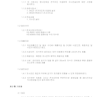 토목공사 시방서(방수 및 지수공사-지수판) 토목공사 시방서(방수 및 지수공사-지수판)