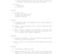 토목공사 시방서(방수 및 지수공사-역청막재 방수공) 토목공사 시방서(방수 및 지수공사-역청막재 방수공)