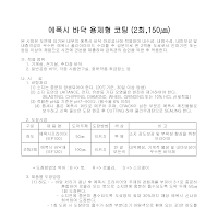 에폭시 바닥 시방서 에폭시 바닥 시방서