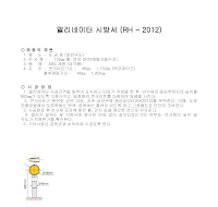 델리네이터 시방서 델리네이터 시방서