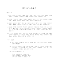건축공사 시방서(프리캐스트 철근콘크리트공사-기초구조) 건축공사 시방서(프리캐스트 철근콘크리트공사-기초구조)