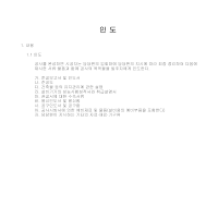 건축공사 시방서(총칙-인도) 건축공사 시방서(총칙-인도)