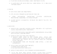 건축공사 시방서(총칙-공통사항) 건축공사 시방서(총칙-공통사항)